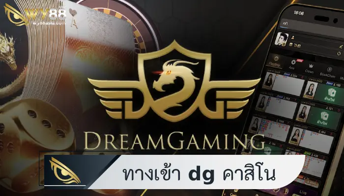 บาคาร่าออนไลน์เรียลไทม์บน ทางเข้า dg คาสิโน ที่เลิศที่สุดในเอเชีย